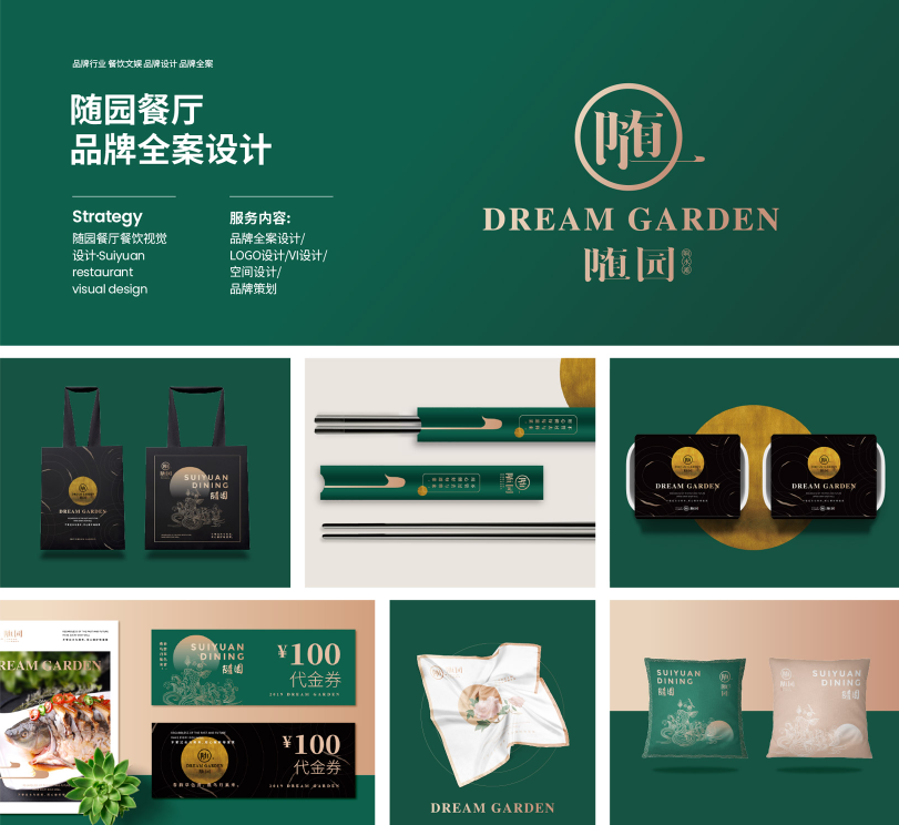 企业餐饮VI系统导视设计超市咖啡饮品服装烘培食品全套品牌全案